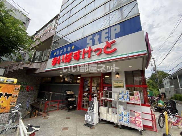 スーパー　まいばすけっと 白楽駅前店（スーパー）まで760m