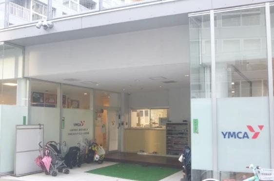 幼稚園・保育園　YMCAキャナルコート保育園（幼稚園・保育園）まで424m