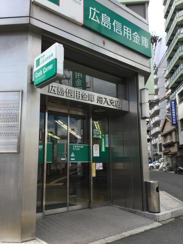 銀行　広島信用金庫舟入支店（銀行）まで60m
