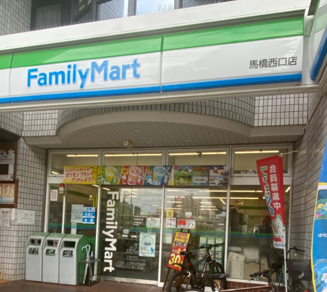 コンビニ　ファミリーマート 馬橋西口店（コンビニ）まで192m