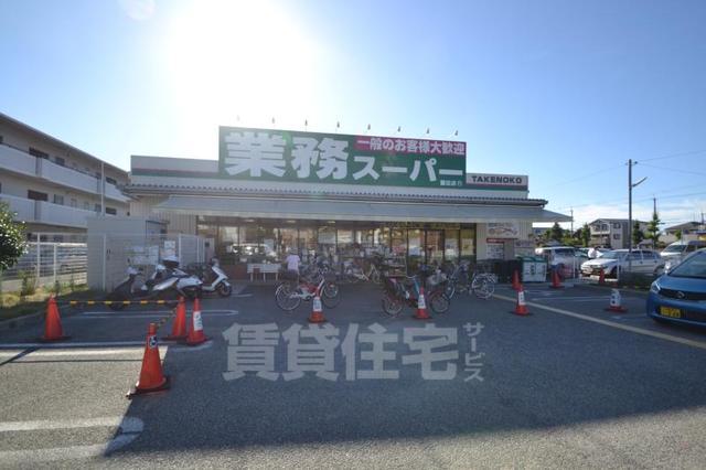 スーパー　業務スーパー　園田店（スーパー）まで636m