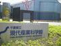 その他　現代産業科学館（その他）まで835m