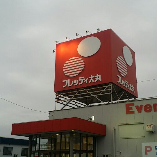 スーパー　まいばすけっと八軒1条西1丁目店（スーパー）まで614m