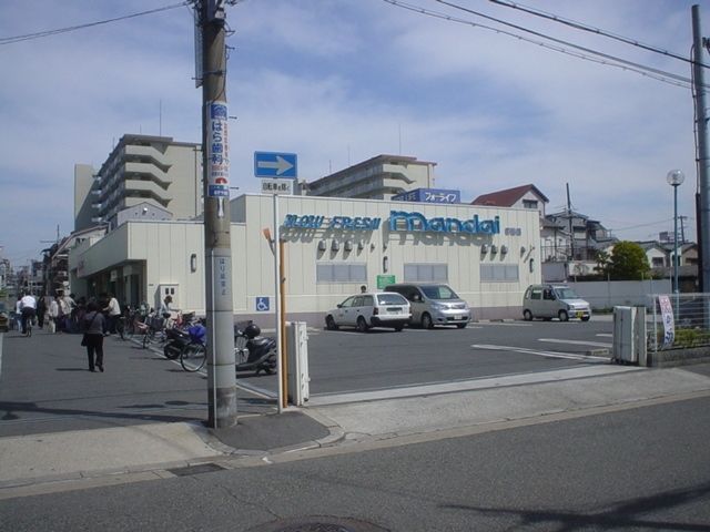 スーパー　万代都島店（スーパー）まで648m