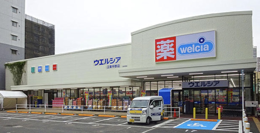 ドラックストア　ウエルシア江東平野店（ドラッグストア）まで399m