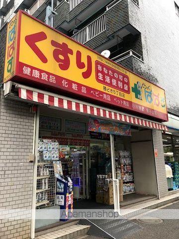 ドラックストア　どらっぐぱぱす 勝どき5丁目店（ドラッグストア）まで238m