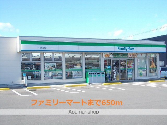 コンビニ　ファミリーマート（コンビニ）まで650m