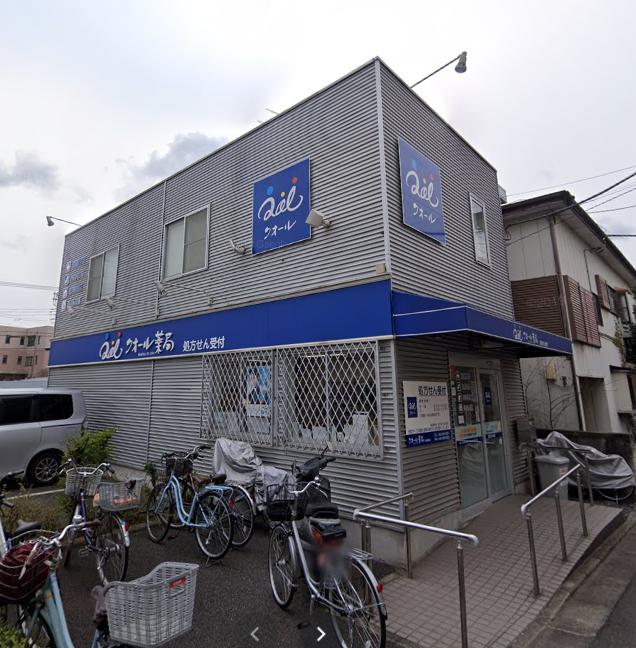 ドラックストア　クオール薬局花小金井店（ドラッグストア）まで1084m