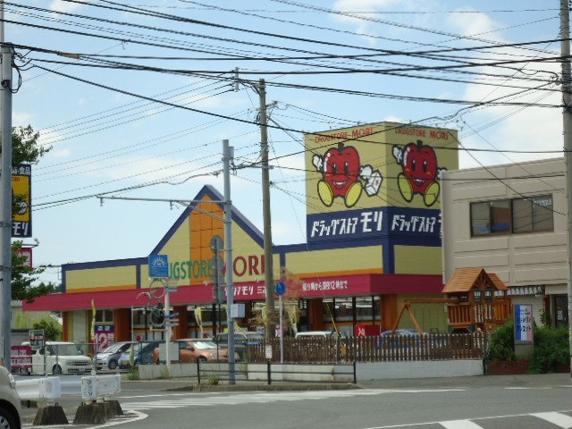 その他　ドラッグストアモリ三苫店（その他）まで315m