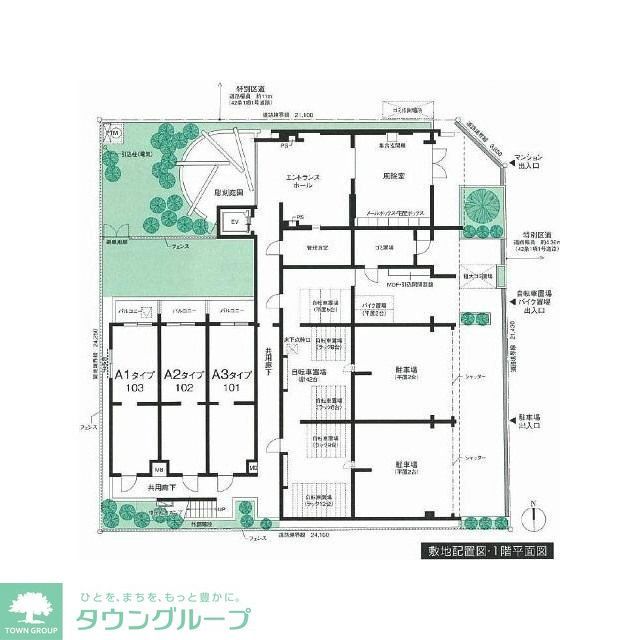 その他共有部分