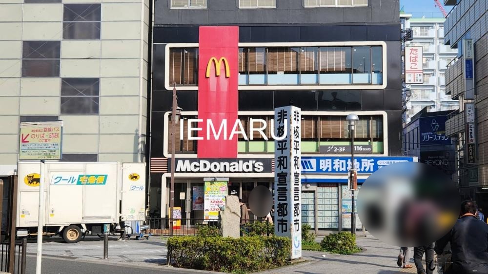 飲食店　マクドナルド浦安店（飲食店）まで1700m
