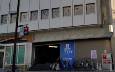 病院　佐々木内科クリニック（病院）まで672m