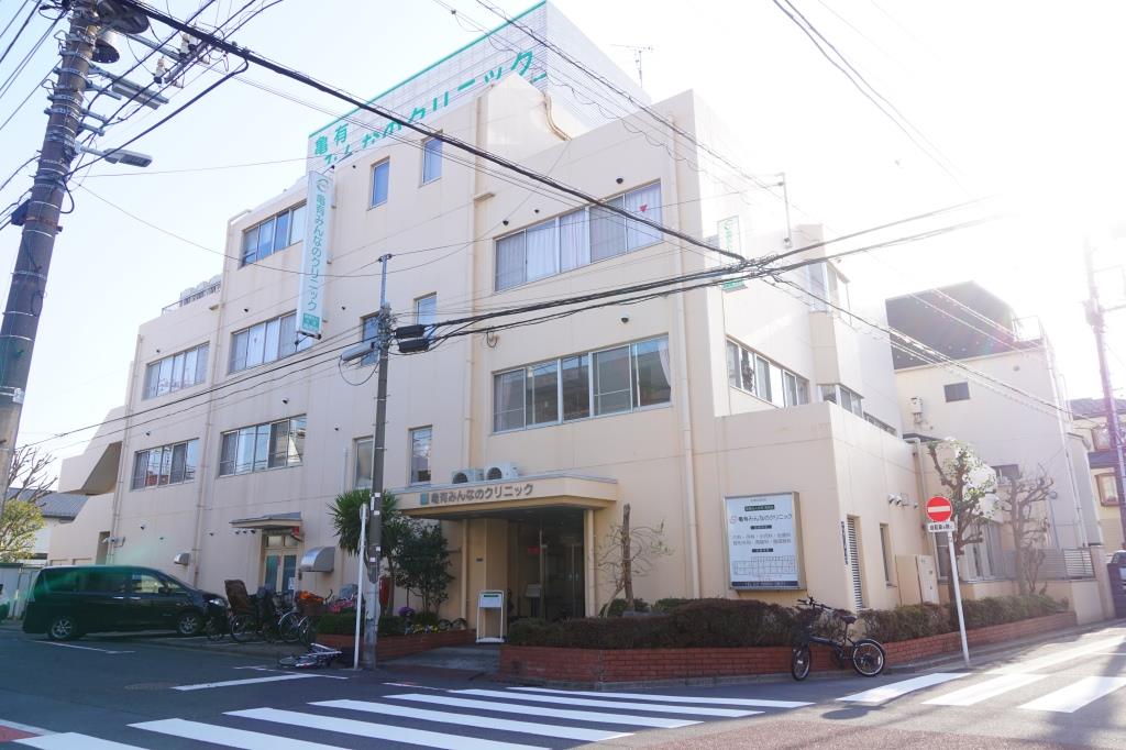 病院　亀有みんなのクリニック（病院）まで319m