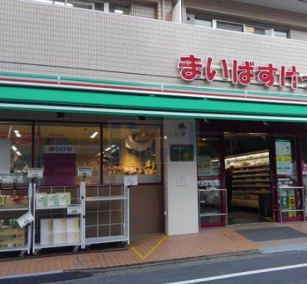 スーパー　まいばすけっと板橋幸町店（スーパー）まで300m