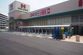 スーパー　ハローズ魚住店（スーパー）まで1000m