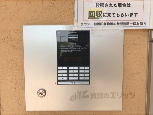 セキュリティ　オートロック
