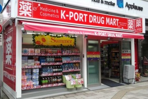 ドラックストア　ケイポートドラッグマート梅屋敷店（ドラッグストア）まで159m