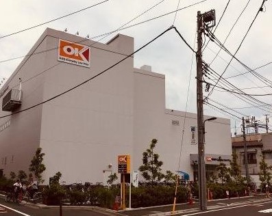 スーパー　OK 梅屋敷店（スーパー）まで293m