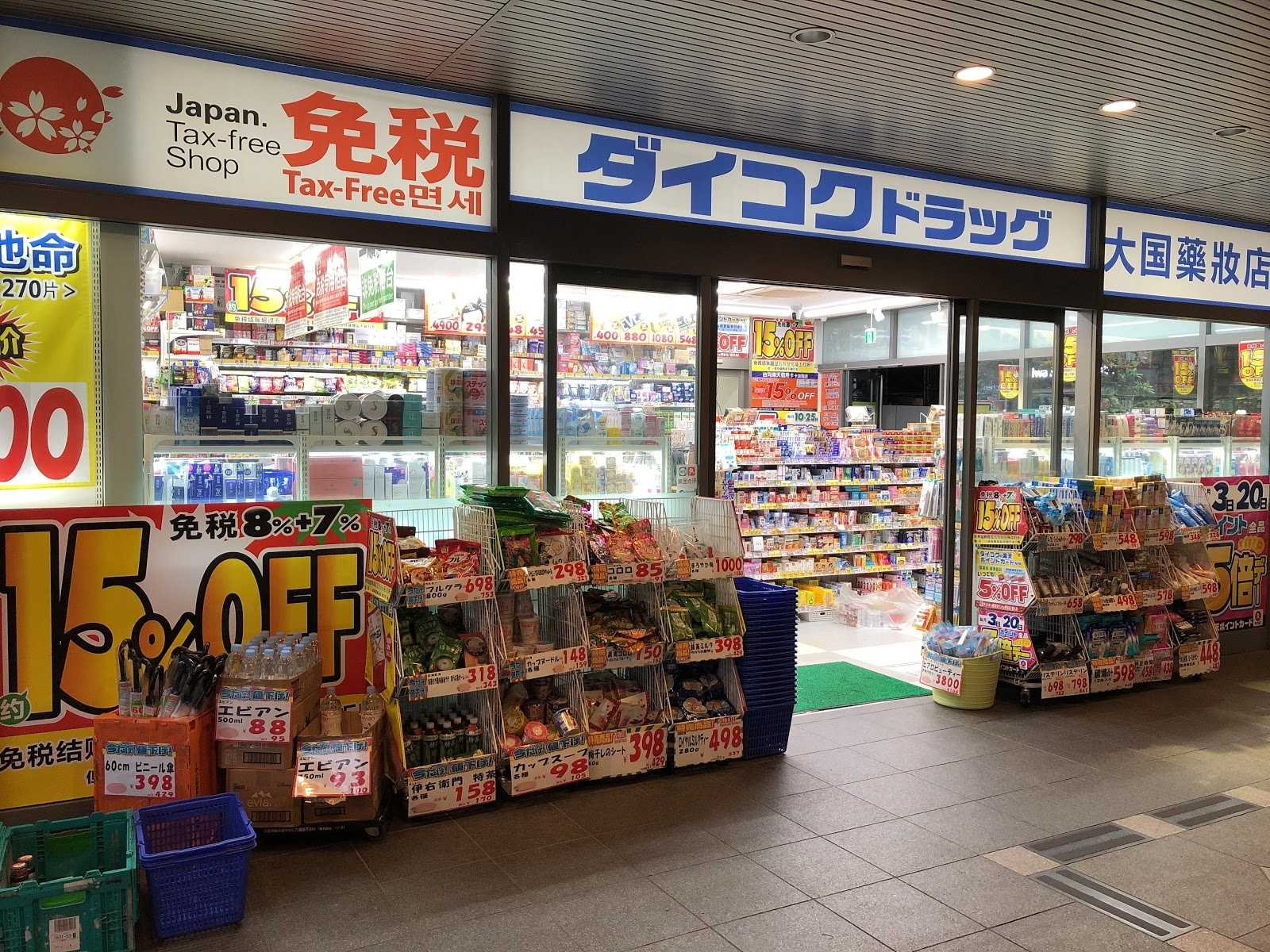 ドラックストア　ダイコクドラッグ銀座一丁目駅前店（ドラッグストア）まで485m