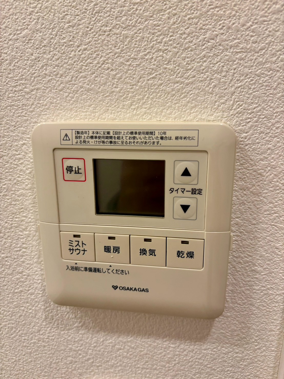 アーバネックス谷町IIのその他写真