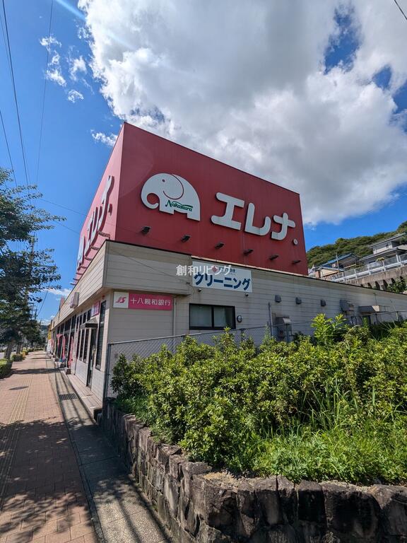スーパー　エレナ長与店（スーパー）まで749m