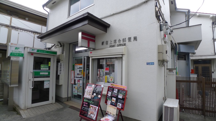 郵便局　郵便局（郵便局）まで387m