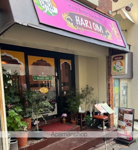 飲食店　ハリオム　インドレストラン（飲食店）まで217m