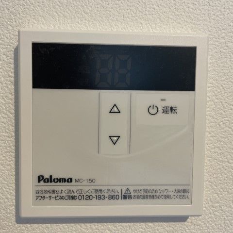 その他設備