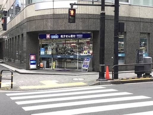 ドラックストア　ウエルシア千代田麹町店（ドラッグストア）まで529m