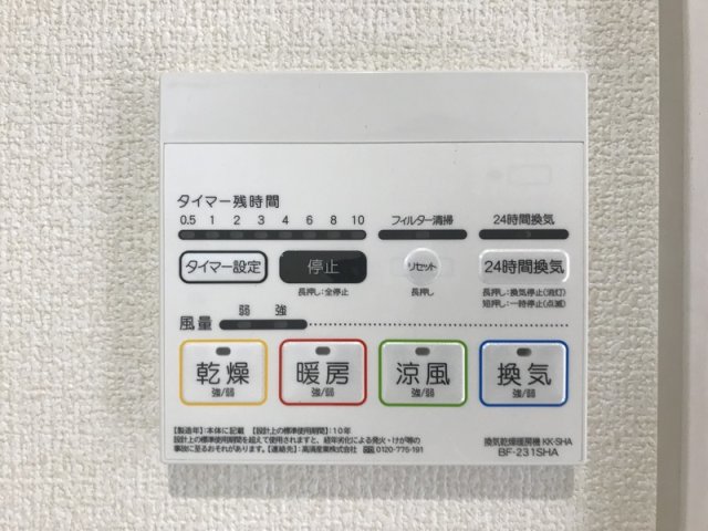 その他設備