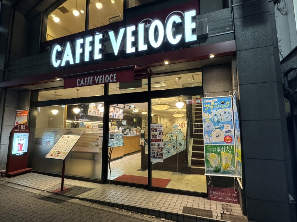 飲食店　カフェ・ベローチェ目黒店（飲食店）まで193m