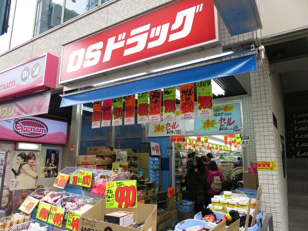 ドラックストア　オーエスドラッグ原宿店（ドラッグストア）まで601m