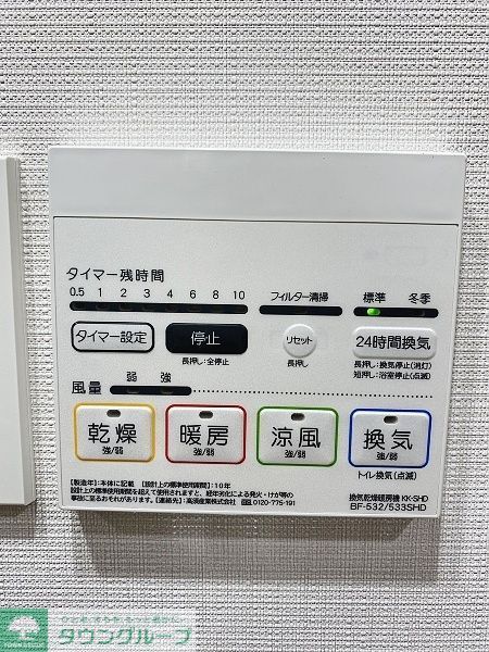 その他設備
