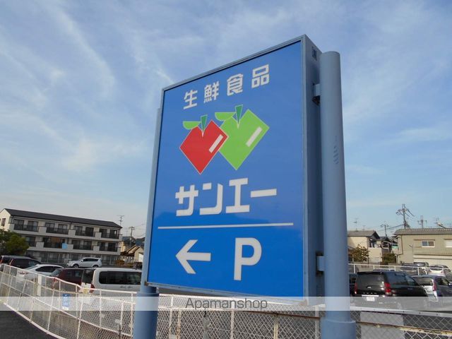 スーパー　スーパーサンエー　大美野店（スーパー）まで300m