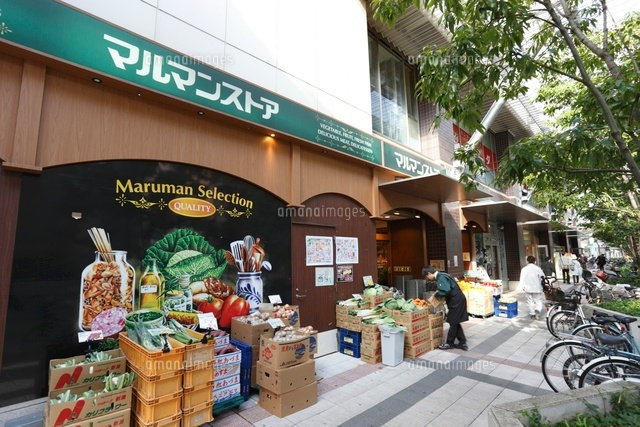 スーパー　マルマンストア 日暮里店（スーパー）まで352m