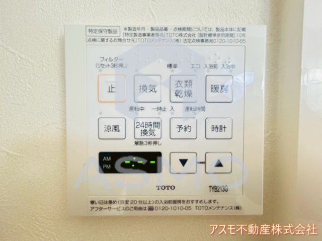 その他設備　同マンション別部屋参考写真