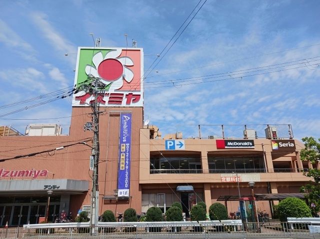 ショッピングセンター　イズミヤ様（ショッピングセンター）まで1080m