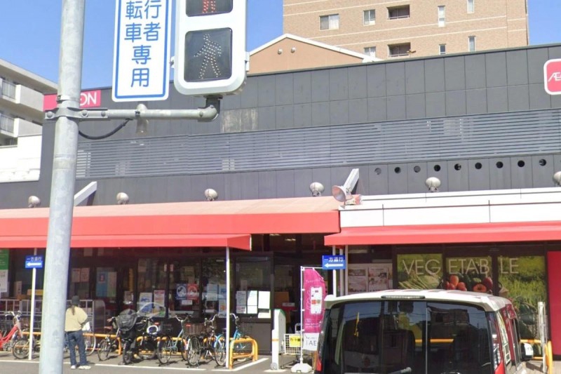 スーパー　マックスバリュ代官店（スーパー）まで233m