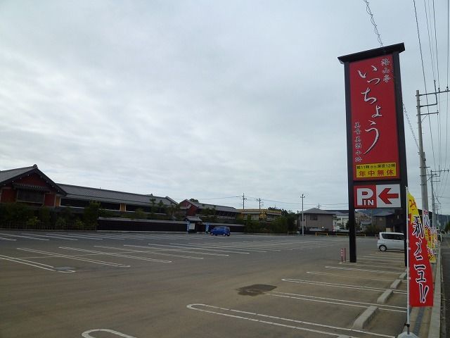 飲食店　海山亭いっちょう栃木店（飲食店）まで600m