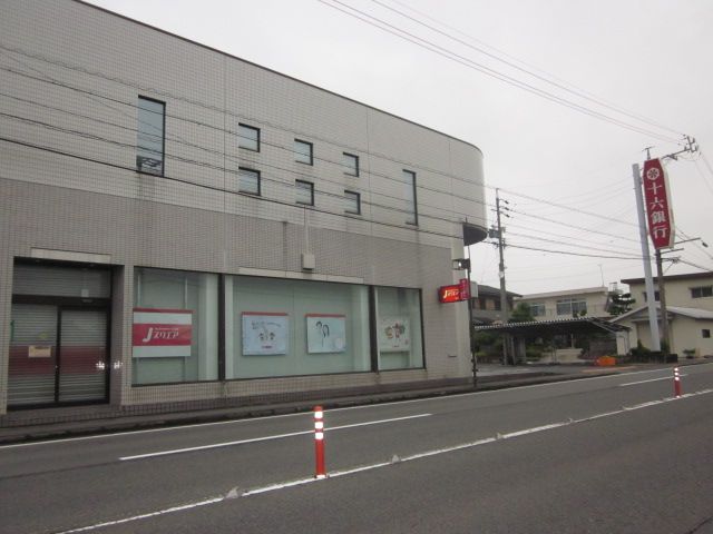 銀行　十六銀行鶉支店（銀行）まで893m