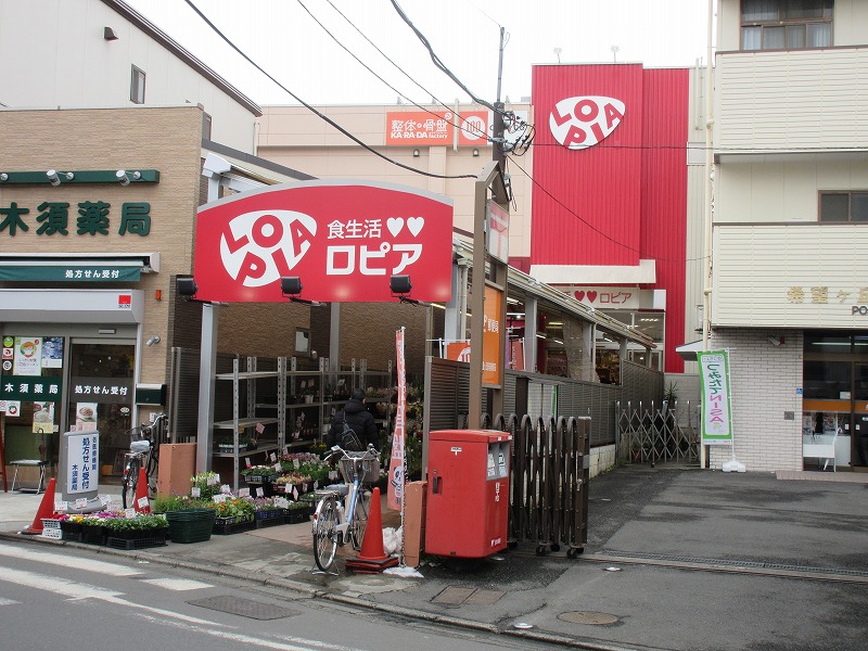 スーパー　ロピア希望が丘店（スーパー）まで291m