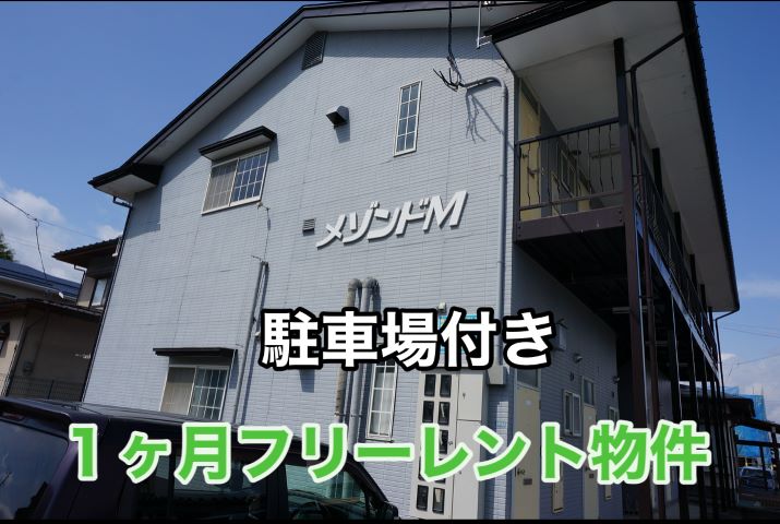 メゾンドMの建物外観