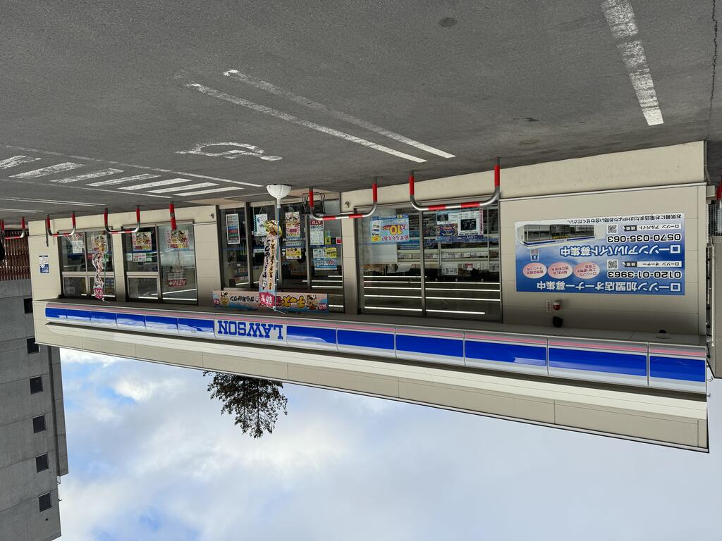 コンビニ　ローソン札幌二十四軒4条北店（コンビニ）まで39m