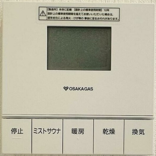 【パレ・ロワイヤル栗山のその他設備】