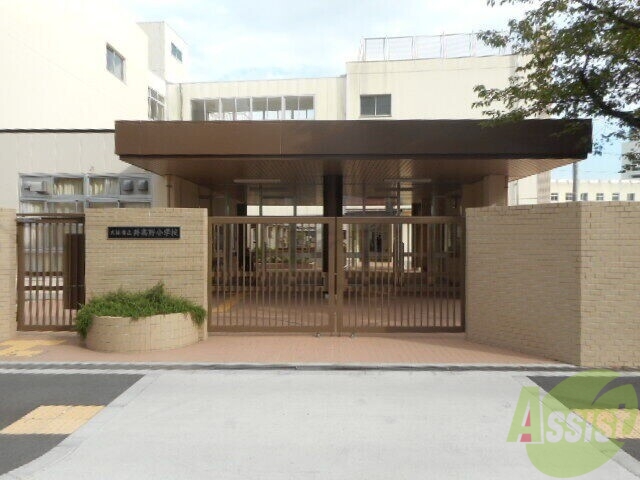 【大阪市東淀川区北江口のアパートの小学校】