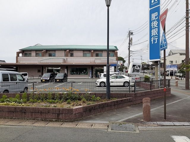 銀行　肥後銀行　玉名支店（銀行）まで910m