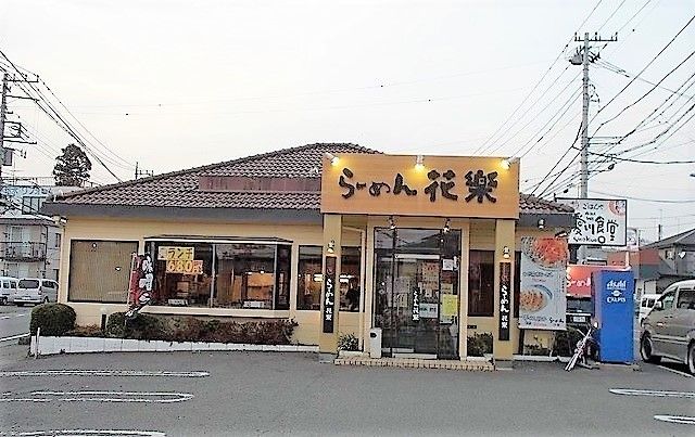 【愛甲郡愛川町中津のアパートの飲食店】