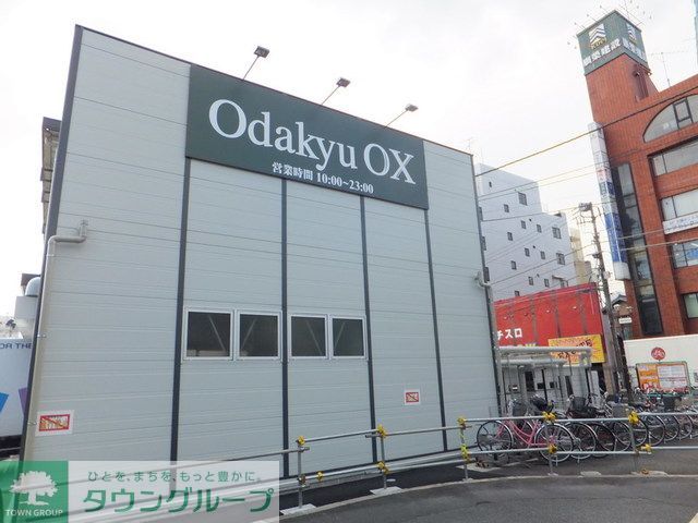 スーパー　OdakyuOX相武台店（スーパー）まで460m
