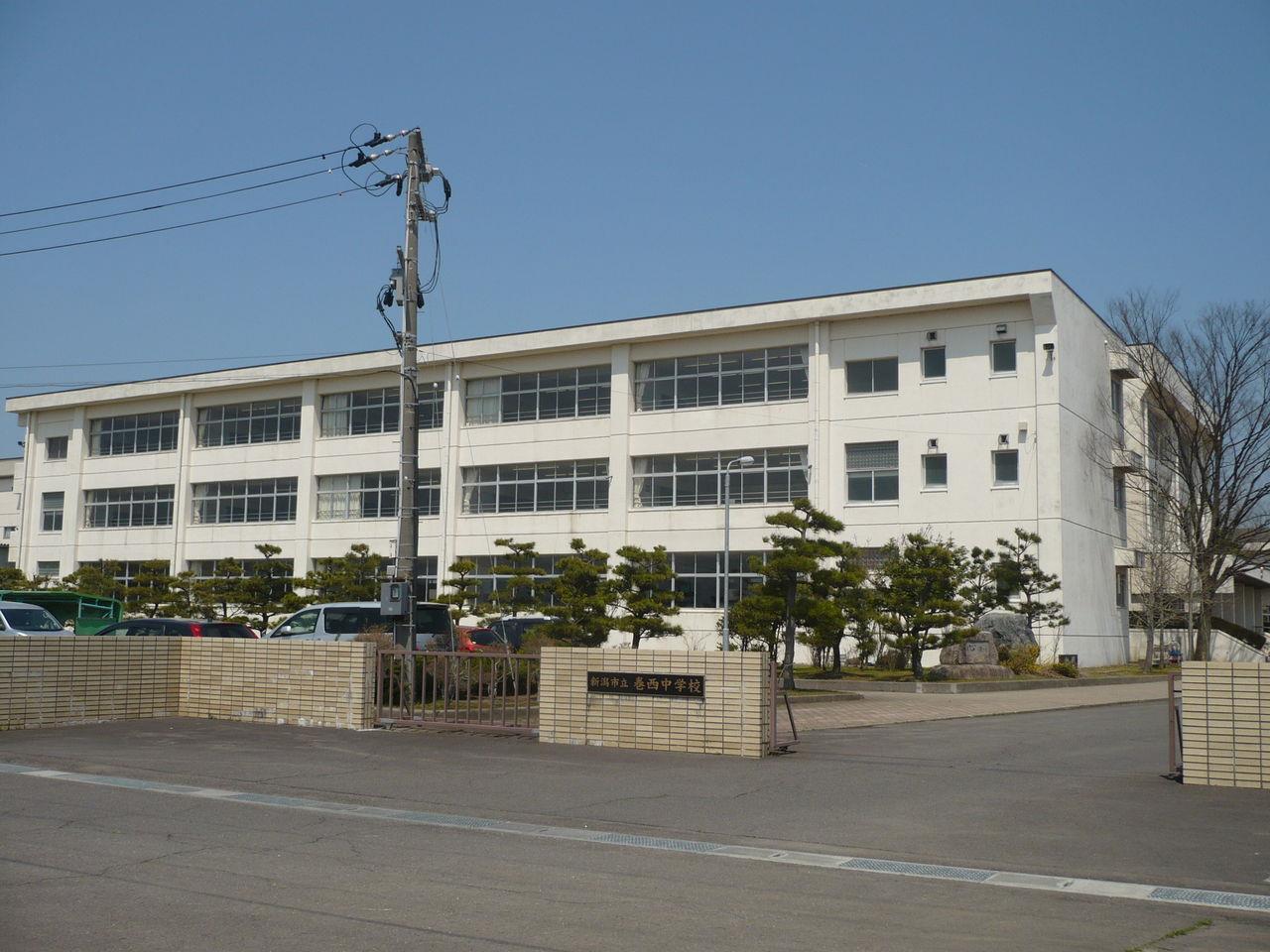 中学校　巻西中学校（中学校）まで1300m