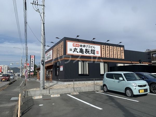 飲食店　丸亀製麺1号線豊川（飲食店）まで3845m